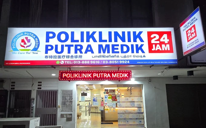 Poliklinik Putra Medik Bukit Puchong location